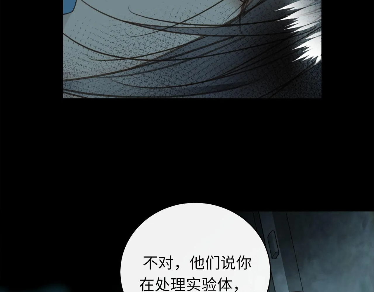 第63话 遗忘的角落 第86页