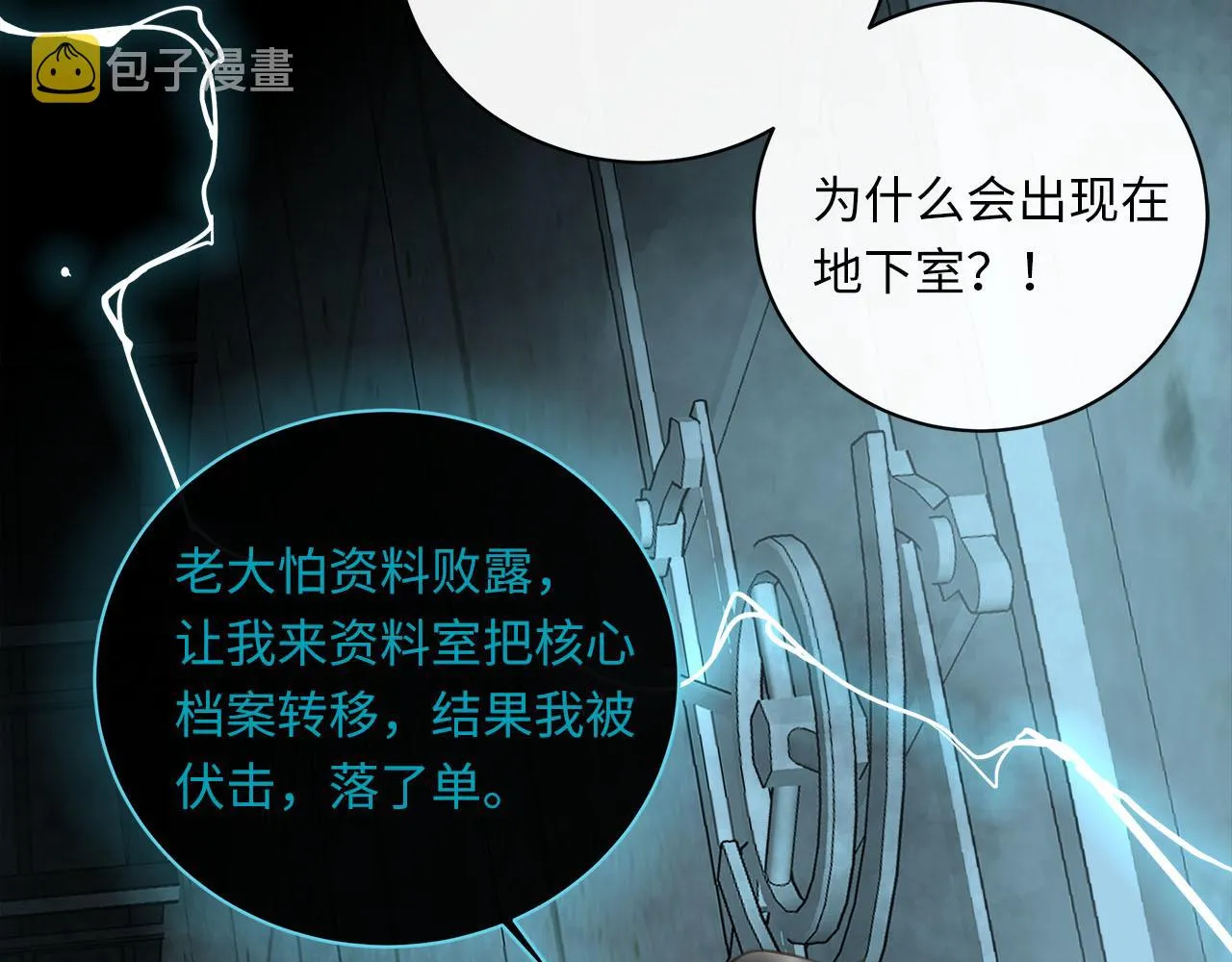 第63话 遗忘的角落 第87页