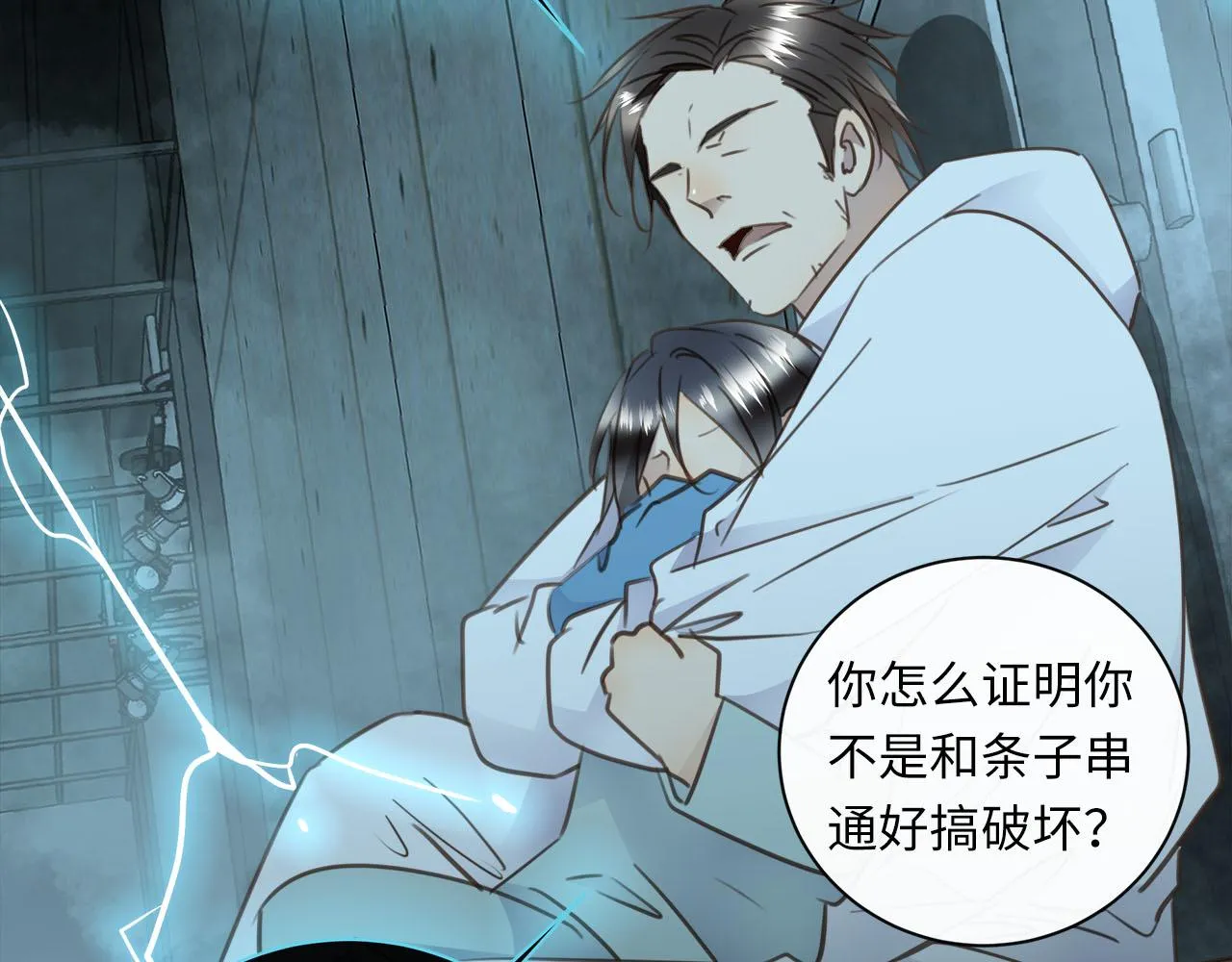 第63话 遗忘的角落 第88页