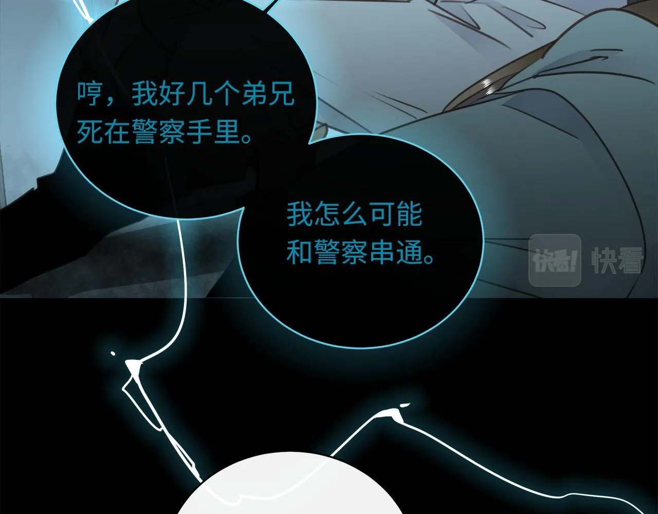 第63话 遗忘的角落 第89页