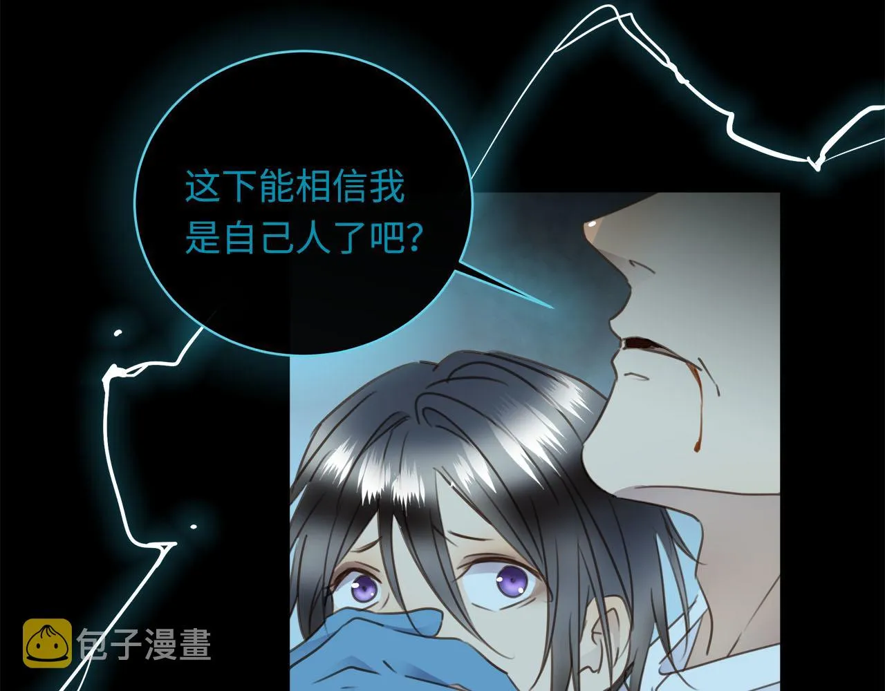 第63话 遗忘的角落 第91页