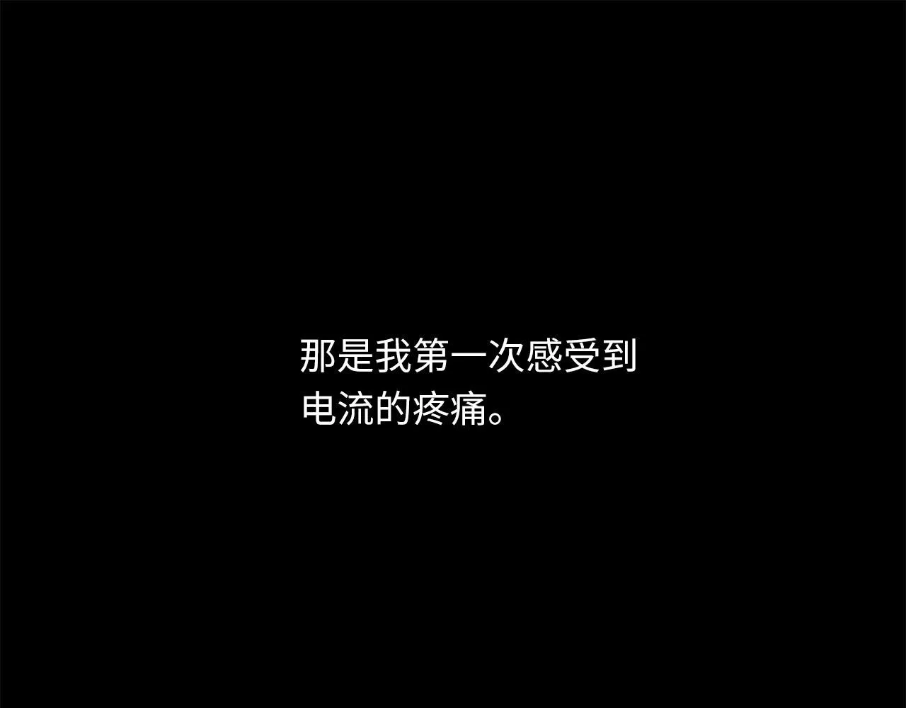 第63话 遗忘的角落 第93页