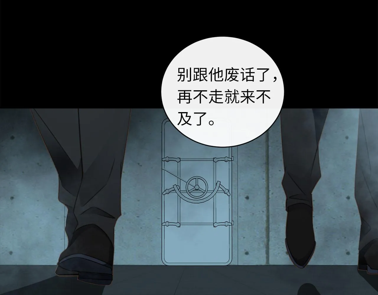 第63话 遗忘的角落 第94页