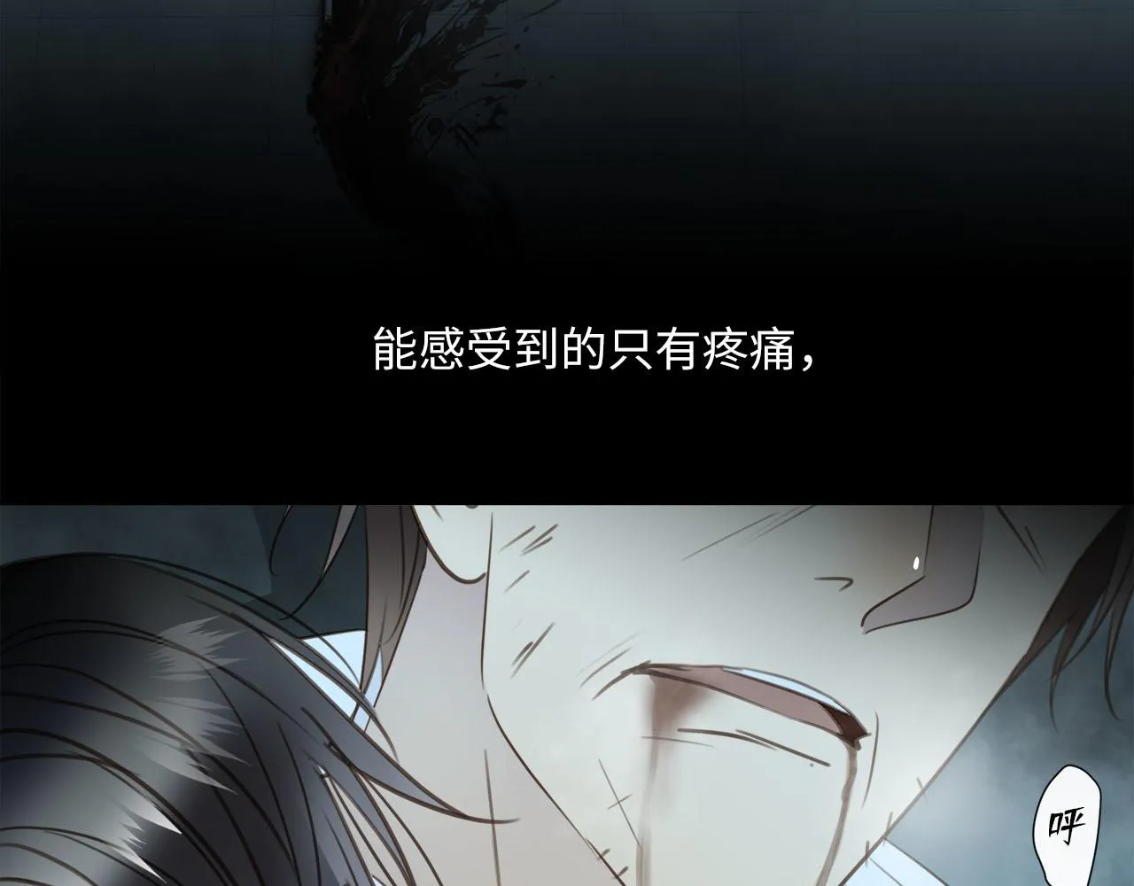 第63话 遗忘的角落 第97页