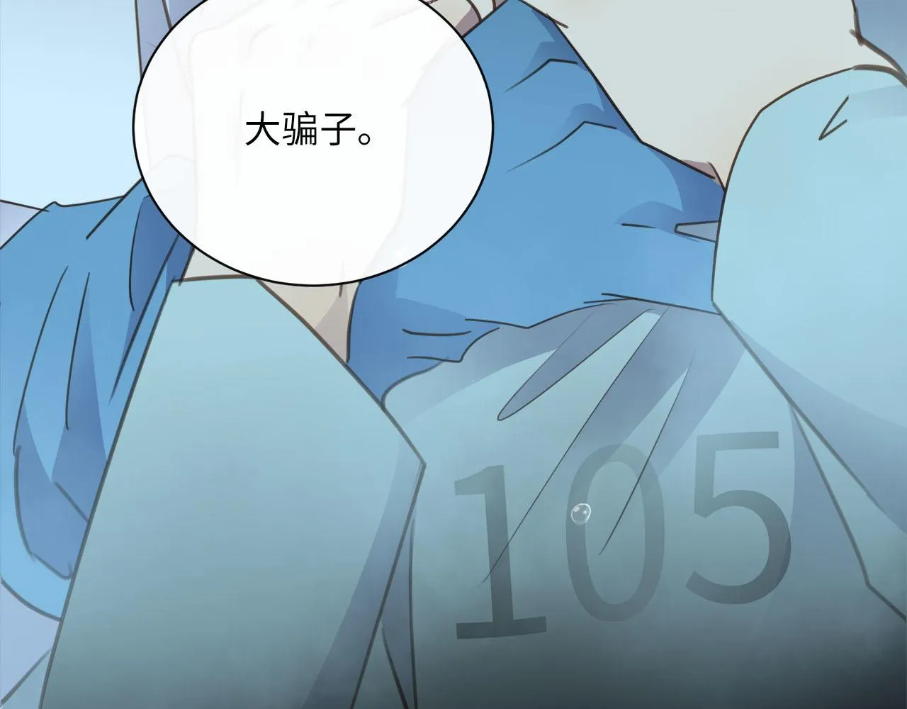 第63话 遗忘的角落 第100页