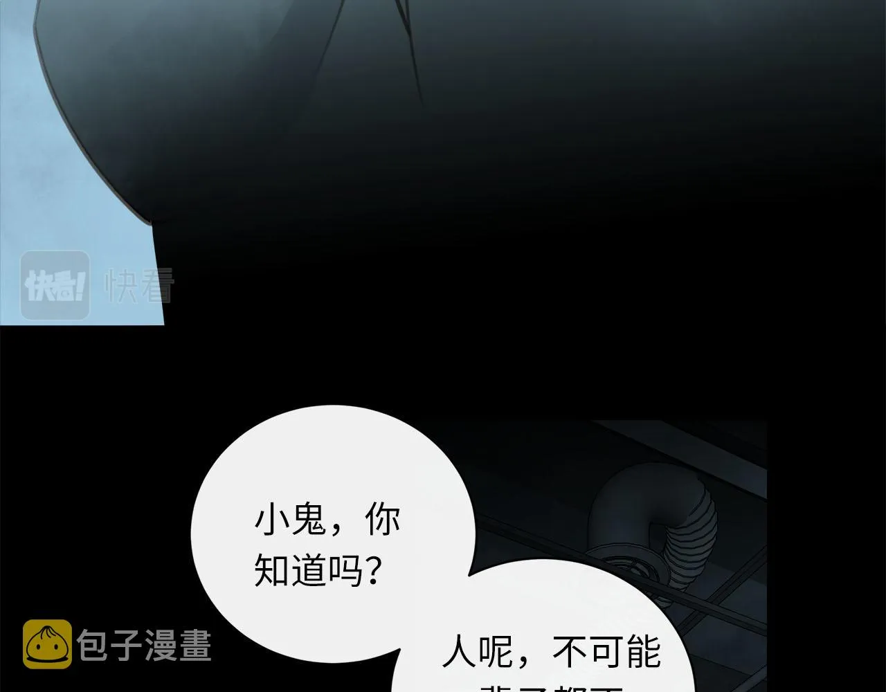 第63话 遗忘的角落 第101页