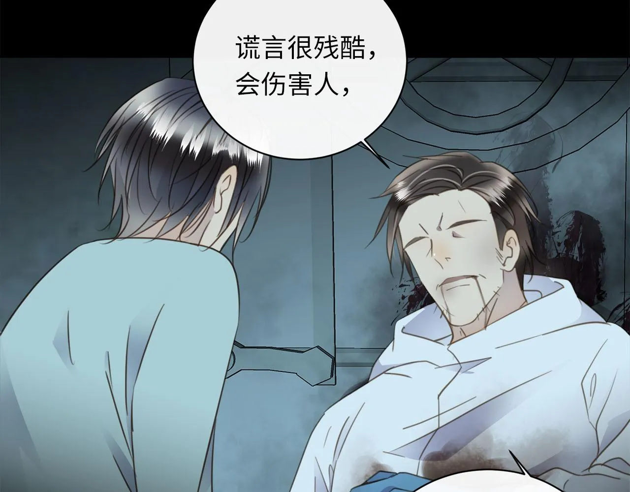 第63话 遗忘的角落 第103页