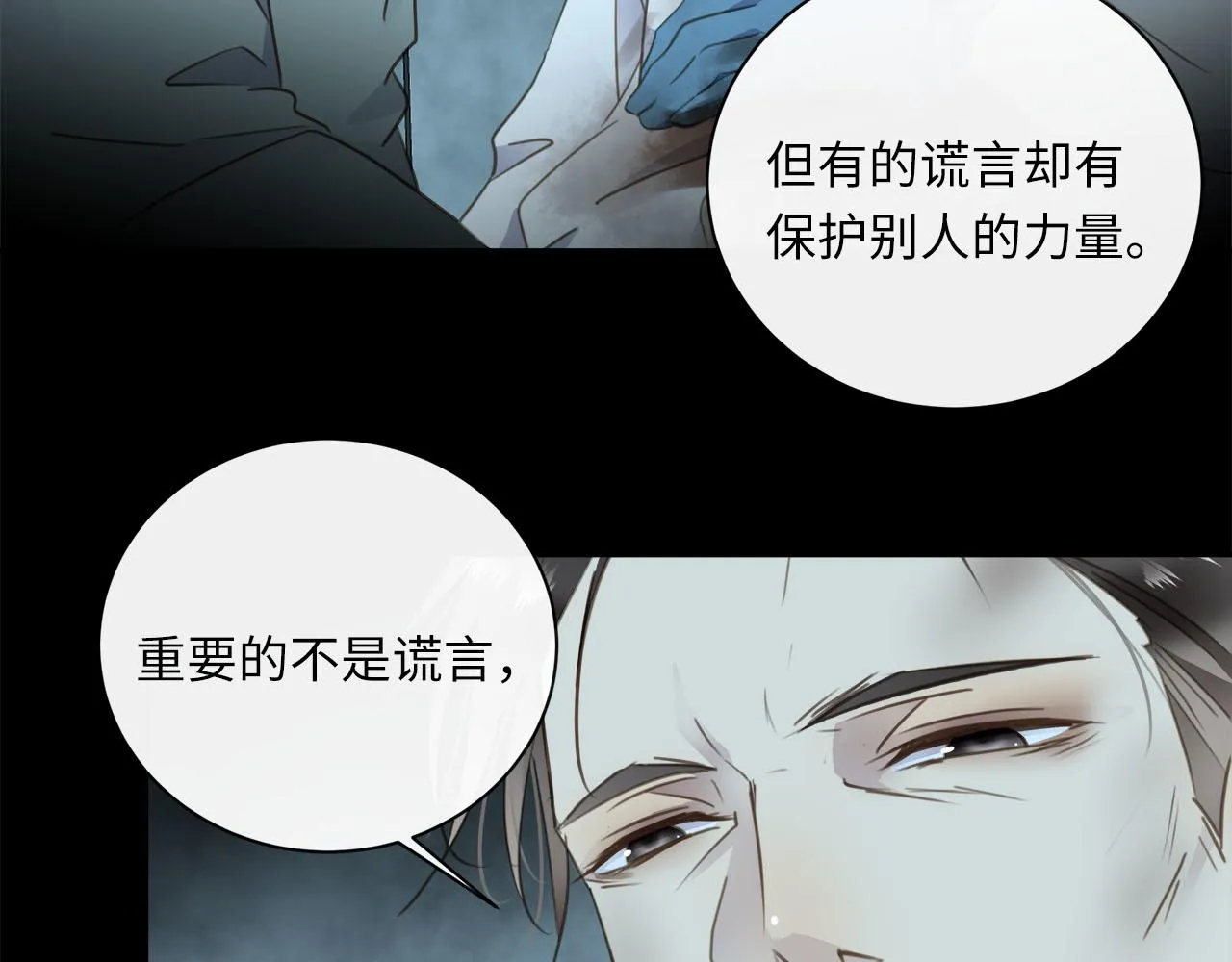第63话 遗忘的角落 第104页