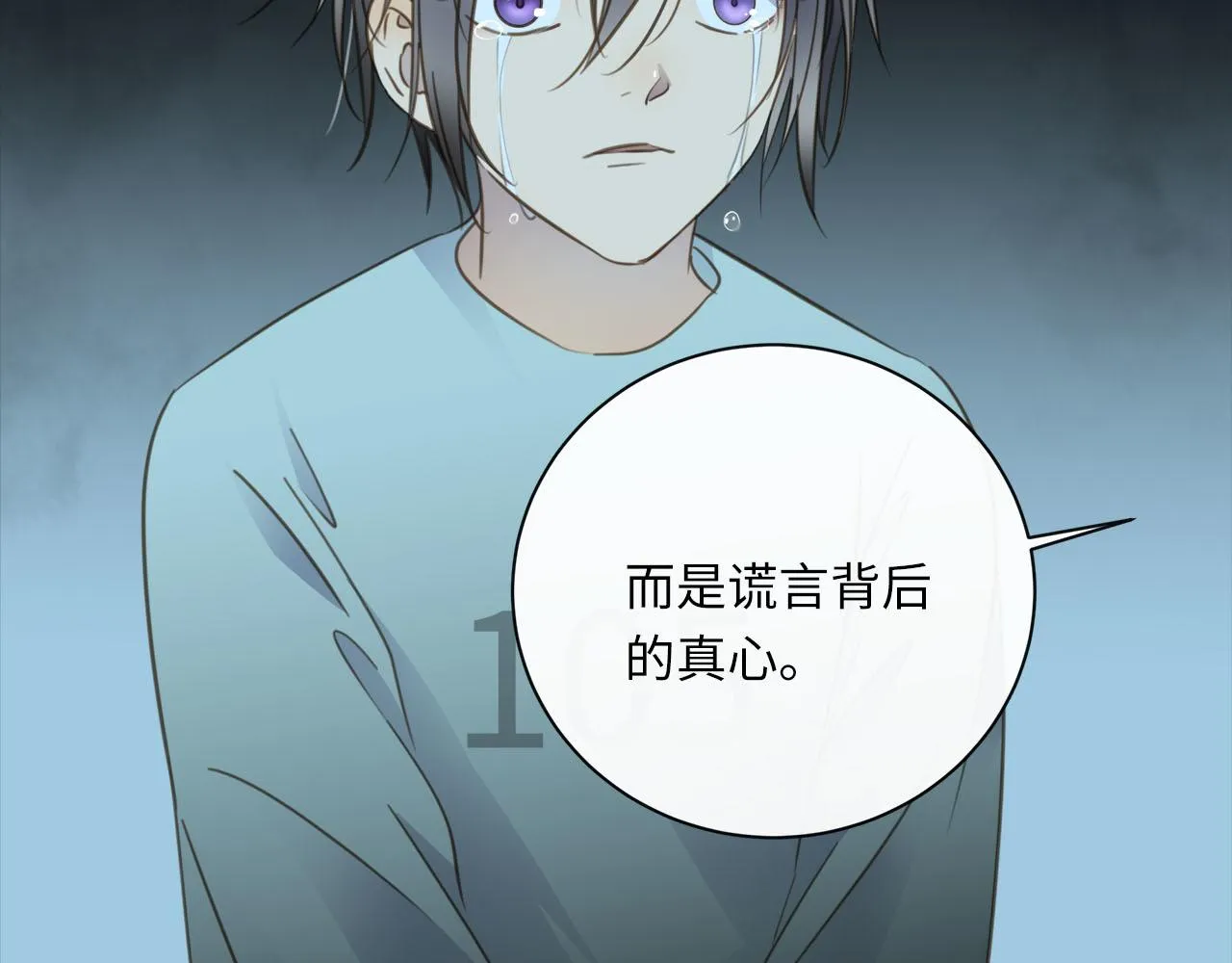 第63话 遗忘的角落 第106页