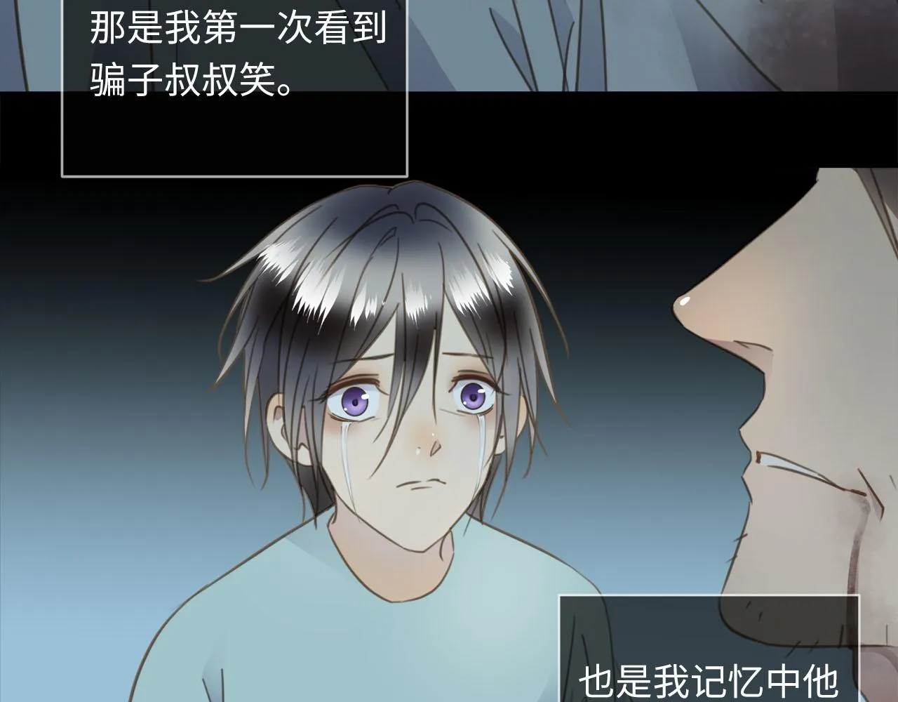 第63话 遗忘的角落 第111页