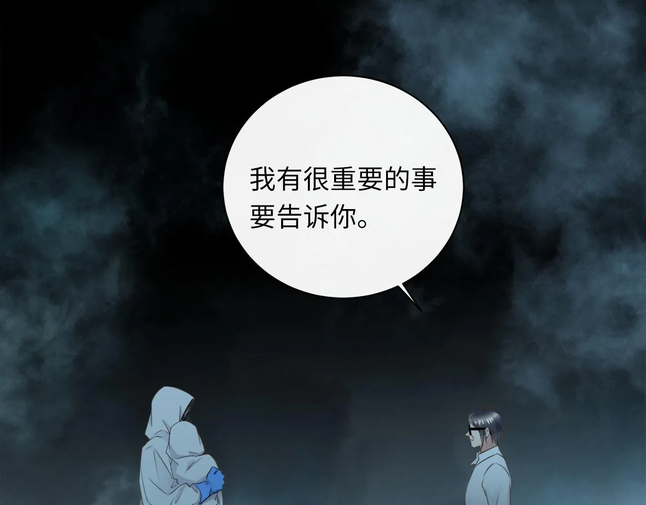 第63话 遗忘的角落 第120页