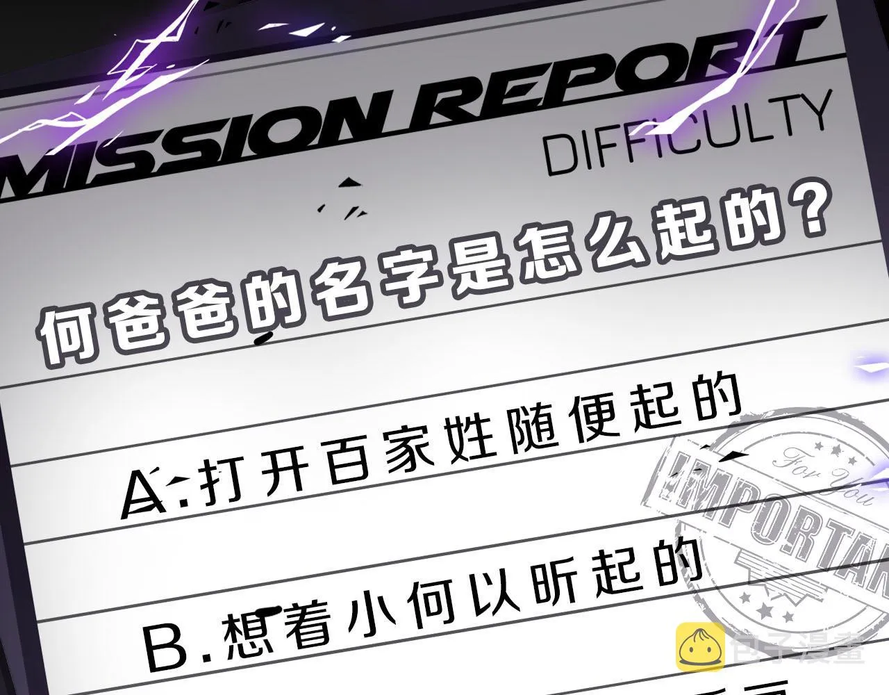 第63话 遗忘的角落 第124页