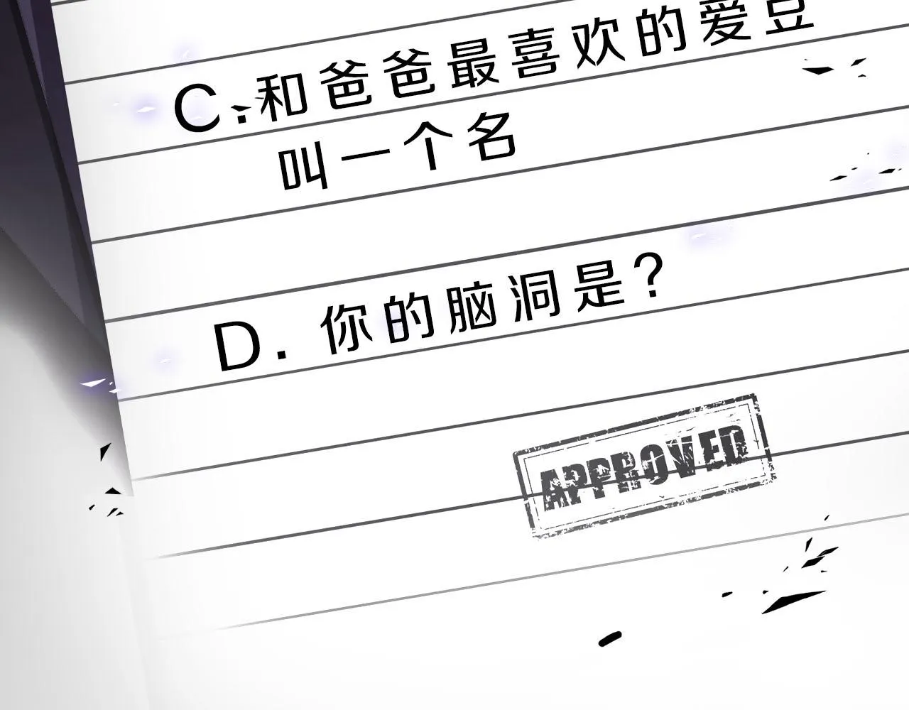 第63话 遗忘的角落 第125页
