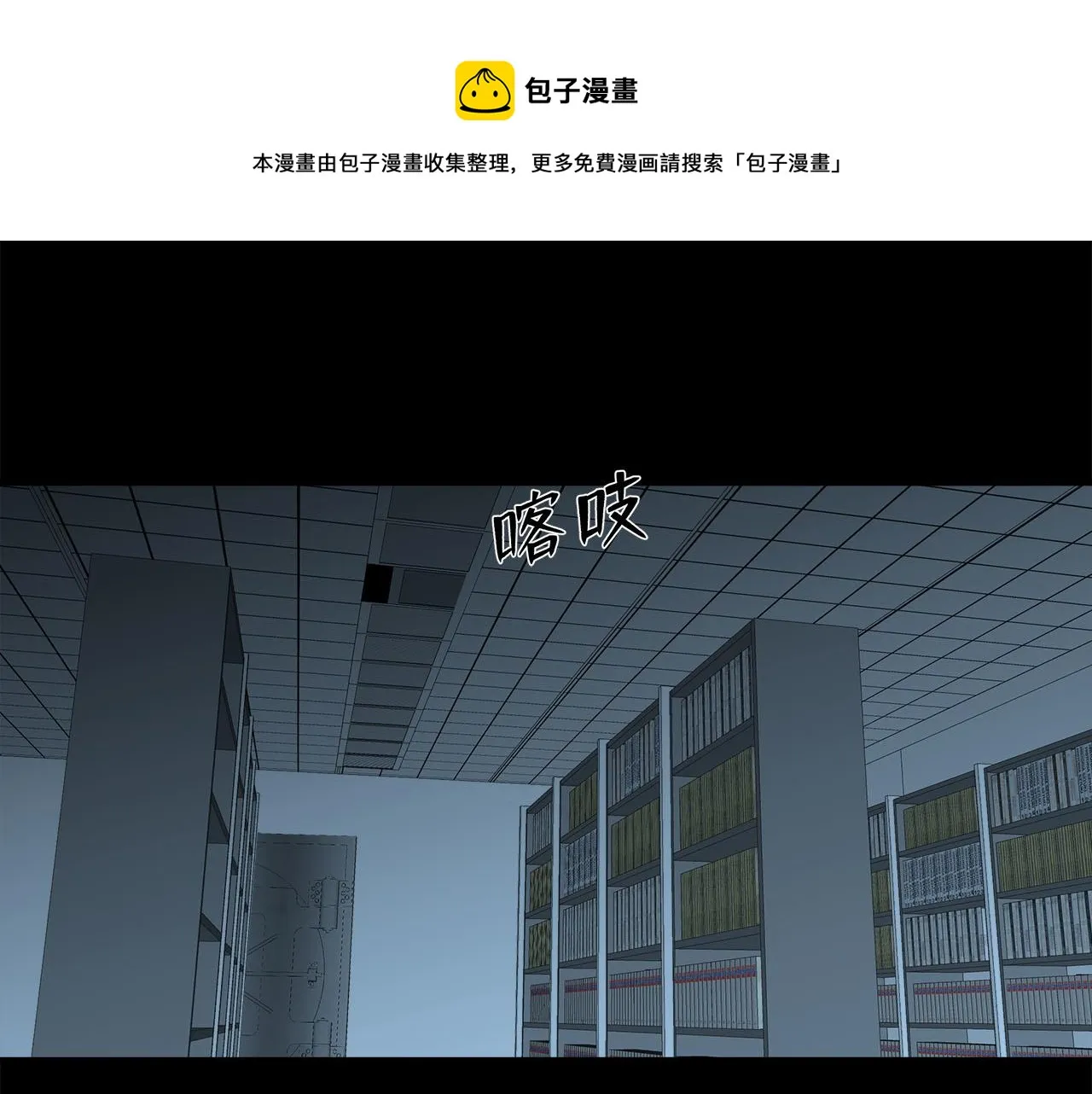 第62话 被唤醒的记忆 第1页