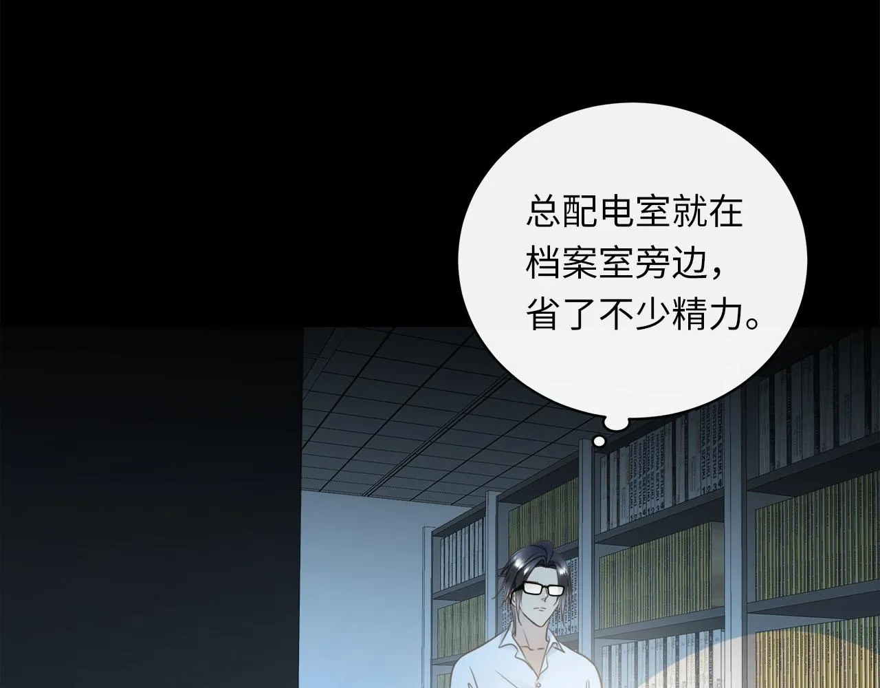 第62话 被唤醒的记忆 第5页