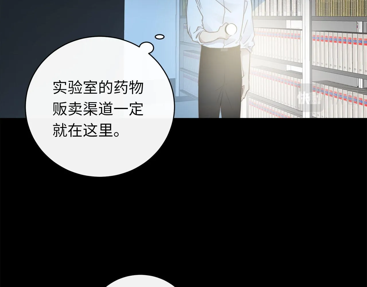 第62话 被唤醒的记忆 第6页
