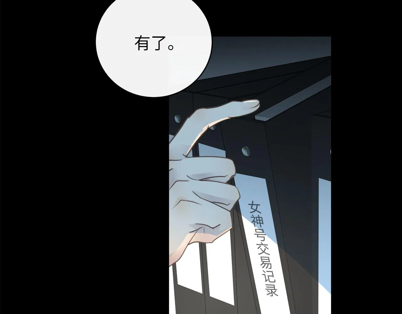 第62话 被唤醒的记忆 第7页