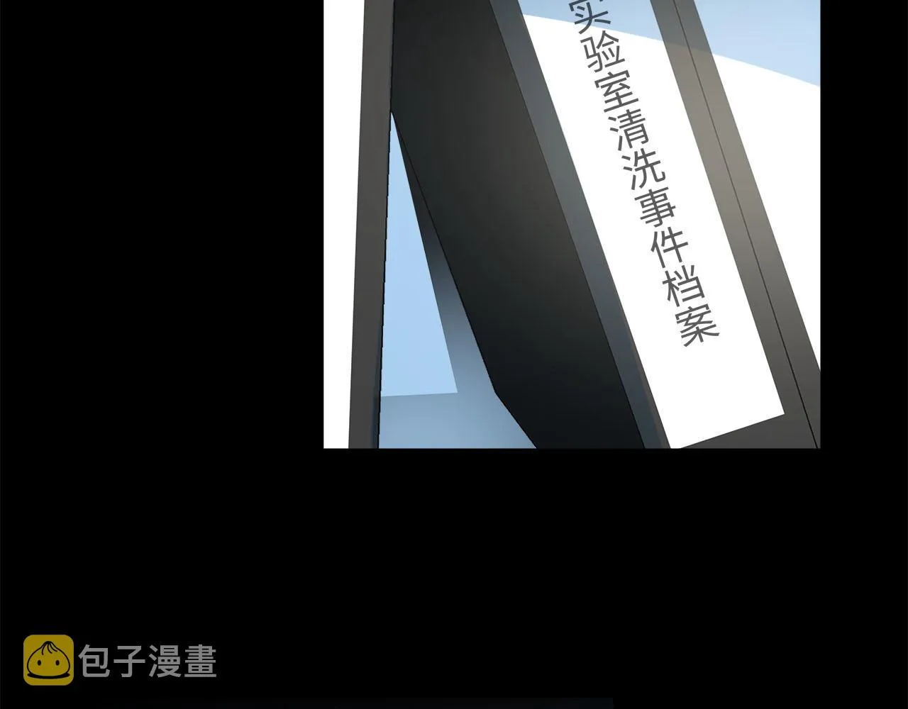 第62话 被唤醒的记忆 第10页