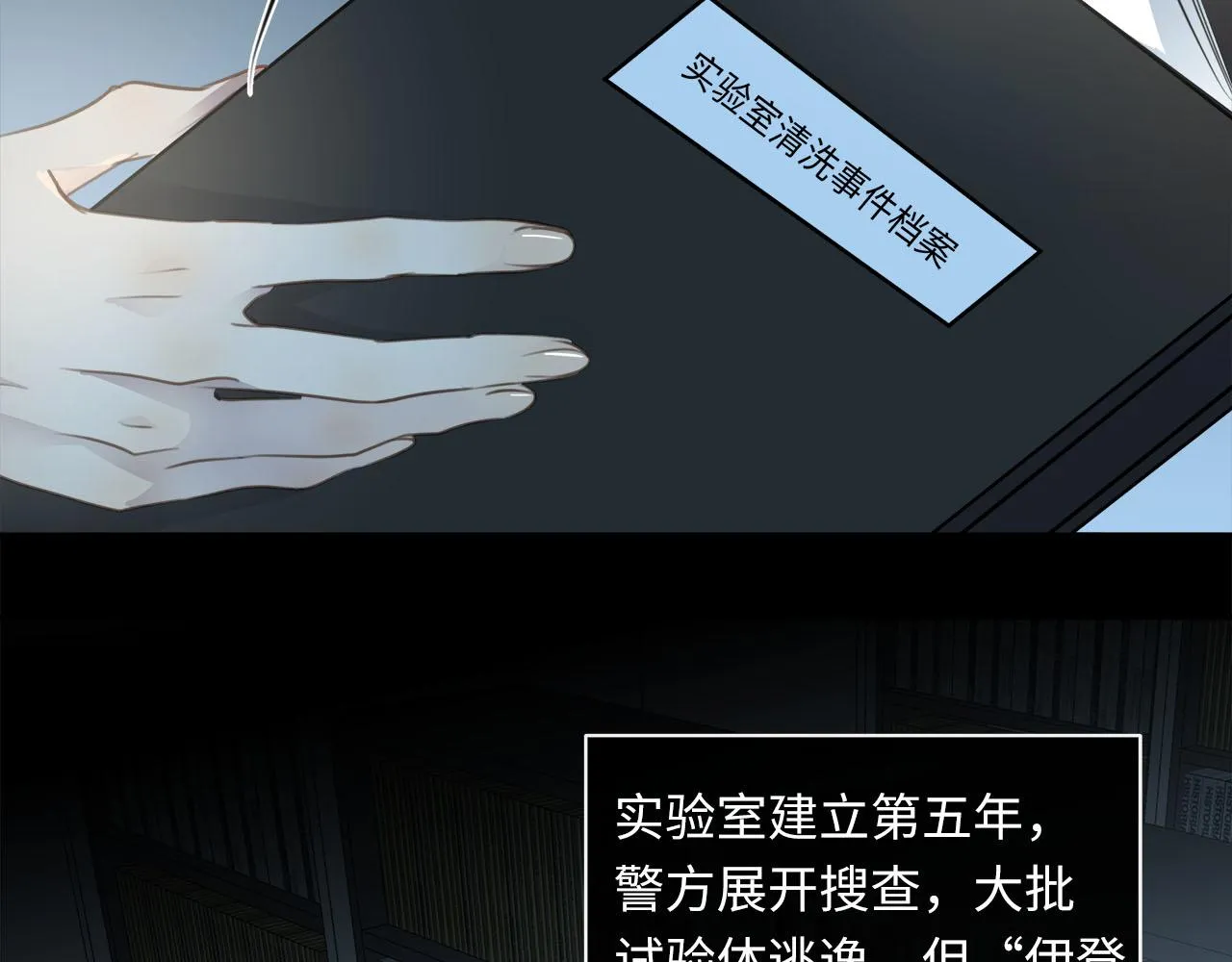 第62话 被唤醒的记忆 第13页