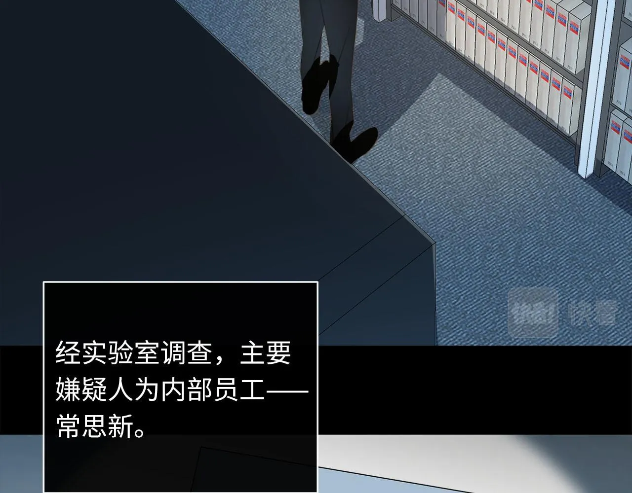 第62话 被唤醒的记忆 第15页