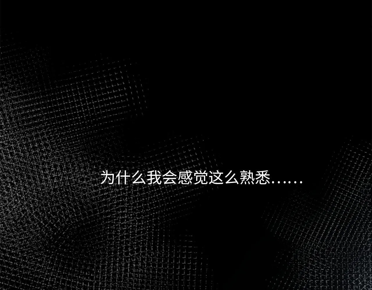 第62话 被唤醒的记忆 第22页