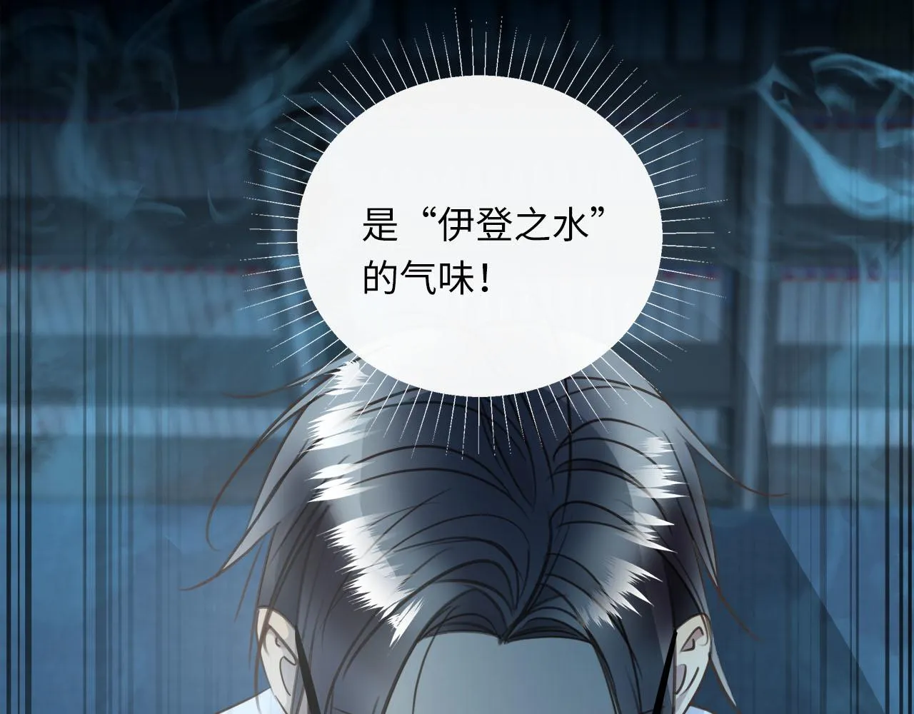 第62话 被唤醒的记忆 第27页