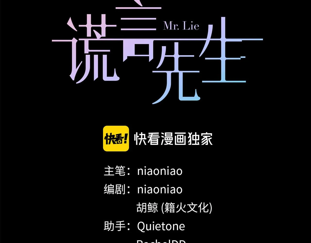 第62话 被唤醒的记忆 第33页