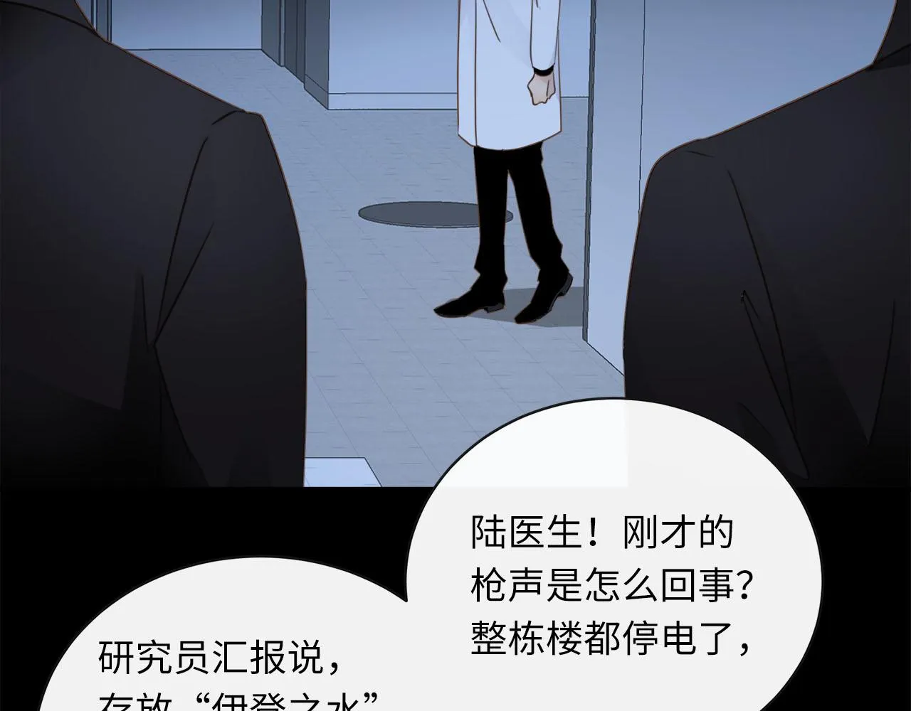 第62话 被唤醒的记忆 第37页