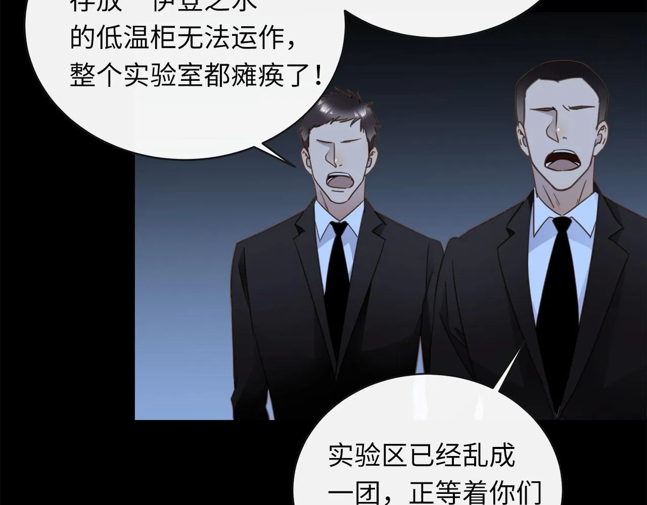 第62话 被唤醒的记忆 第38页