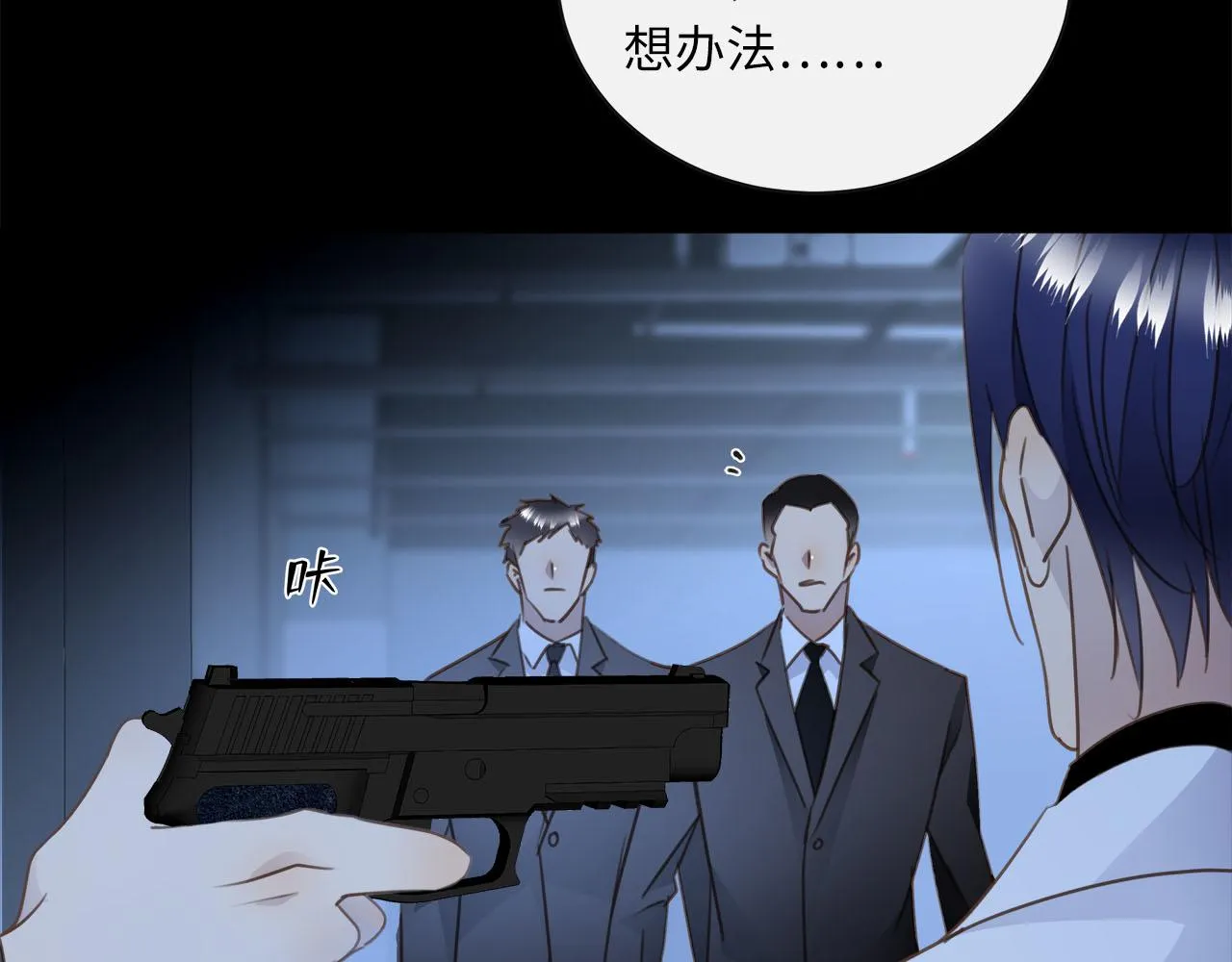 第62话 被唤醒的记忆 第39页