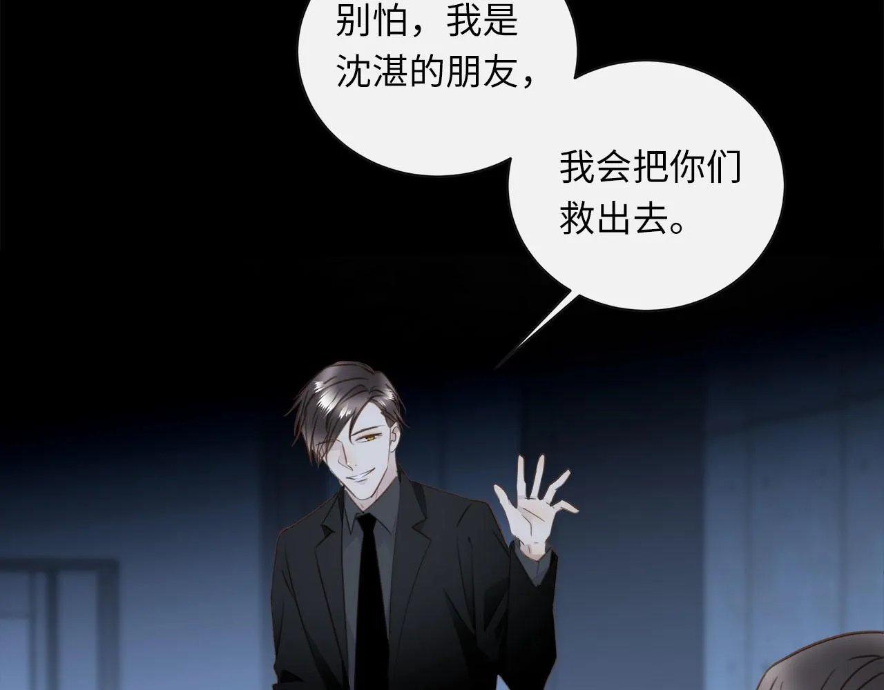 第62话 被唤醒的记忆 第46页