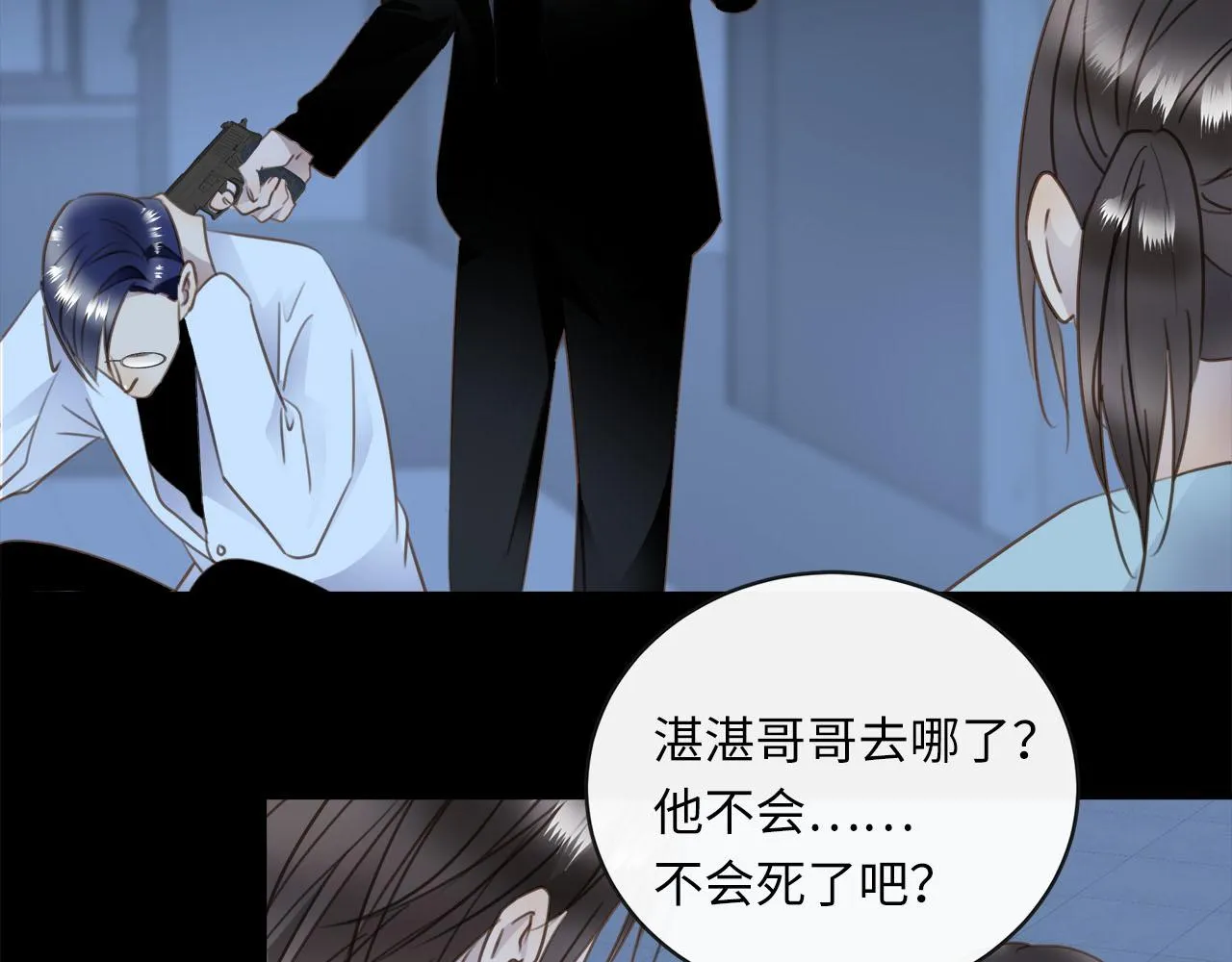 第62话 被唤醒的记忆 第47页