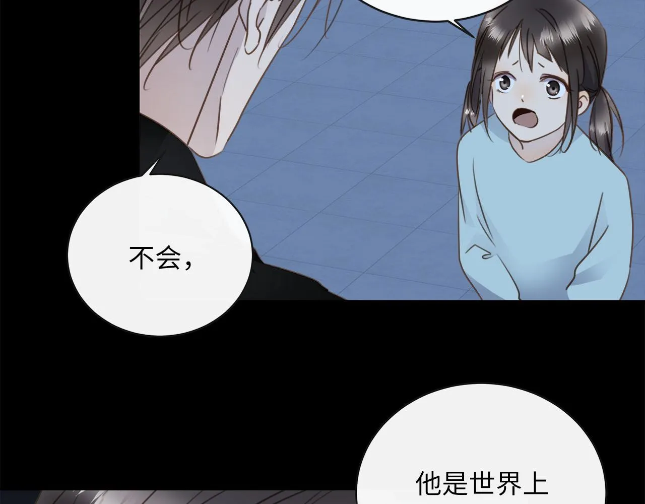 第62话 被唤醒的记忆 第48页