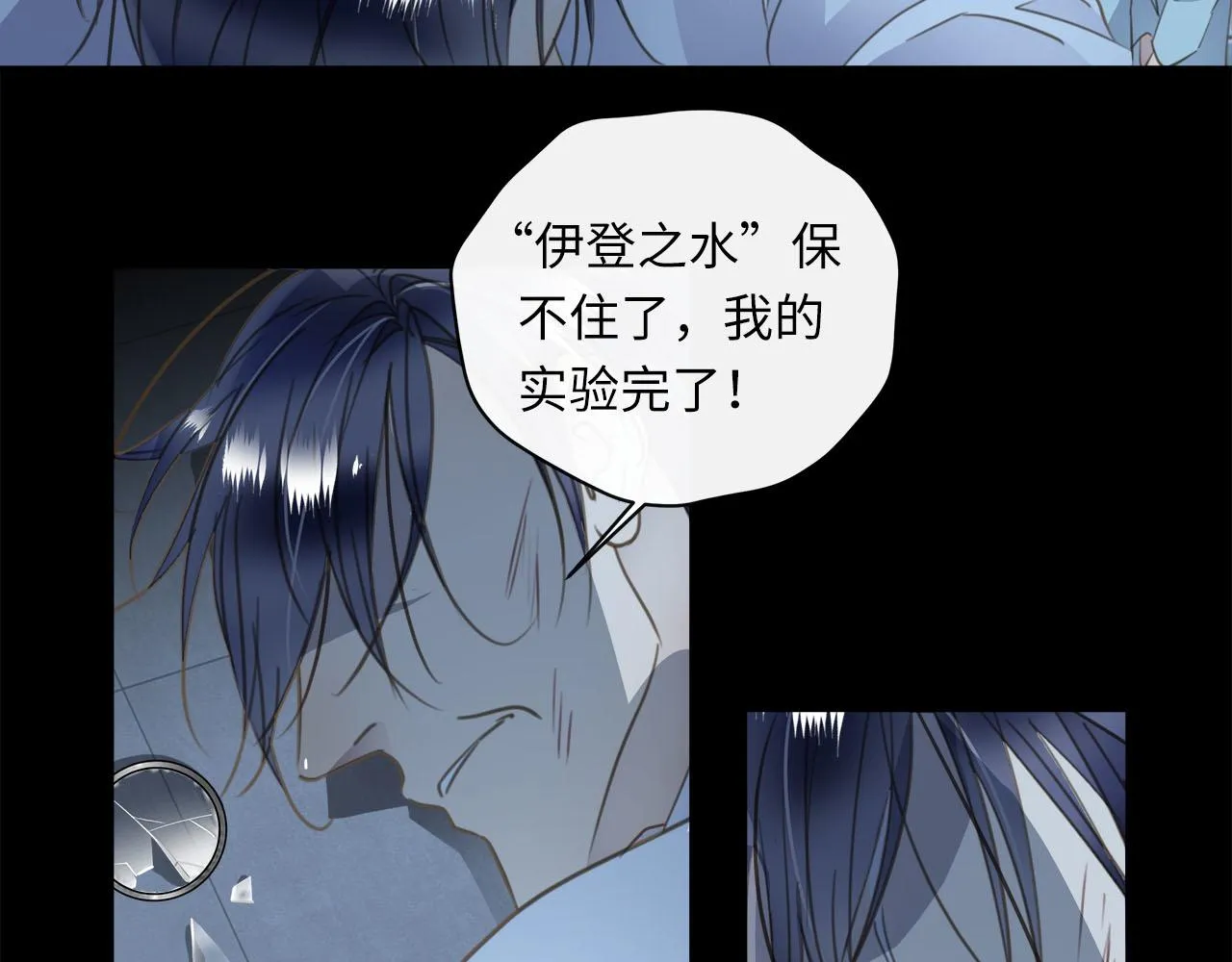 第62话 被唤醒的记忆 第56页
