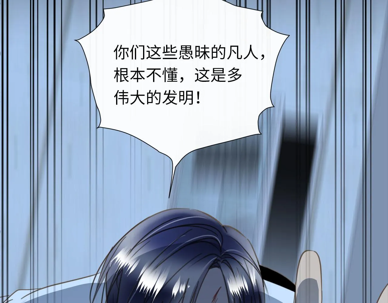 第62话 被唤醒的记忆 第58页