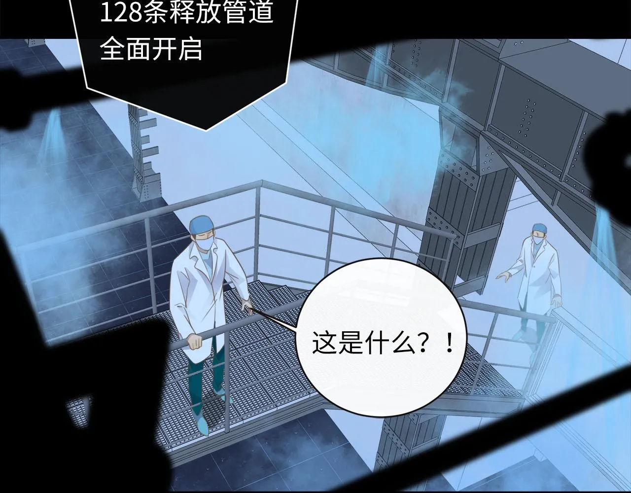 第62话 被唤醒的记忆 第63页