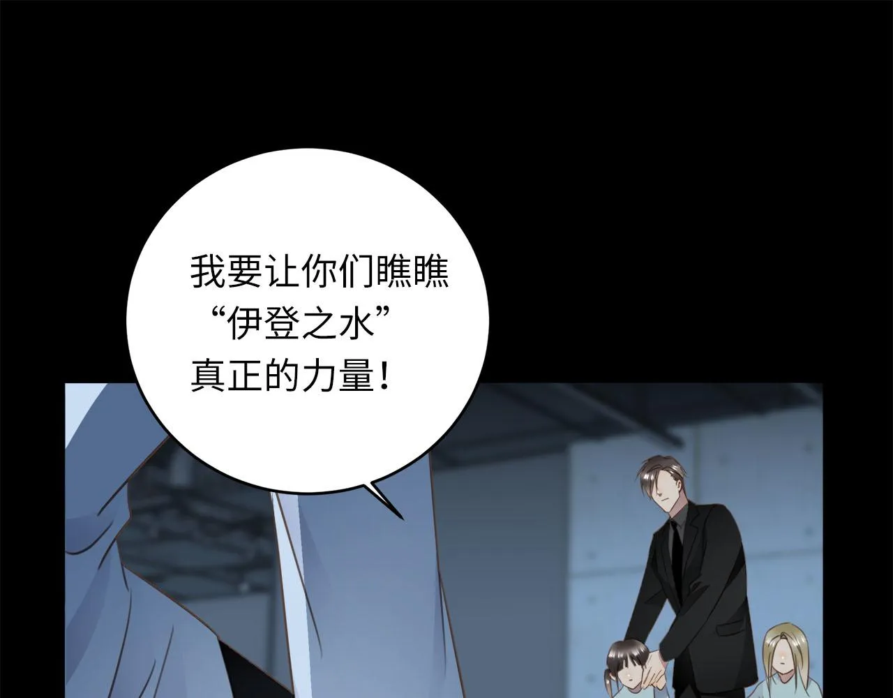 第62话 被唤醒的记忆 第65页