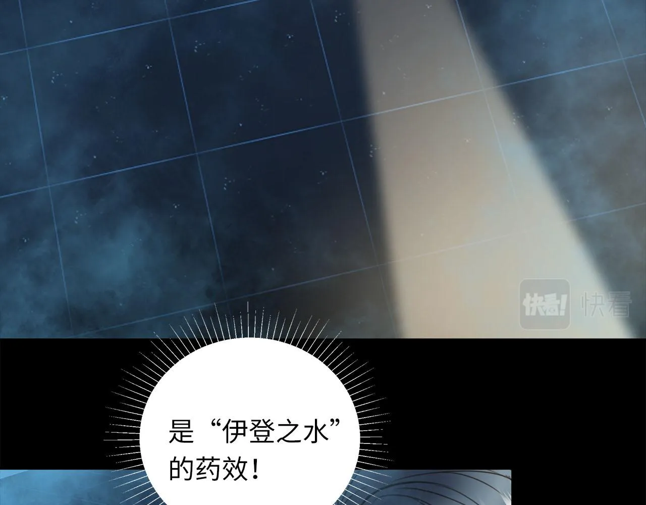 第62话 被唤醒的记忆 第73页