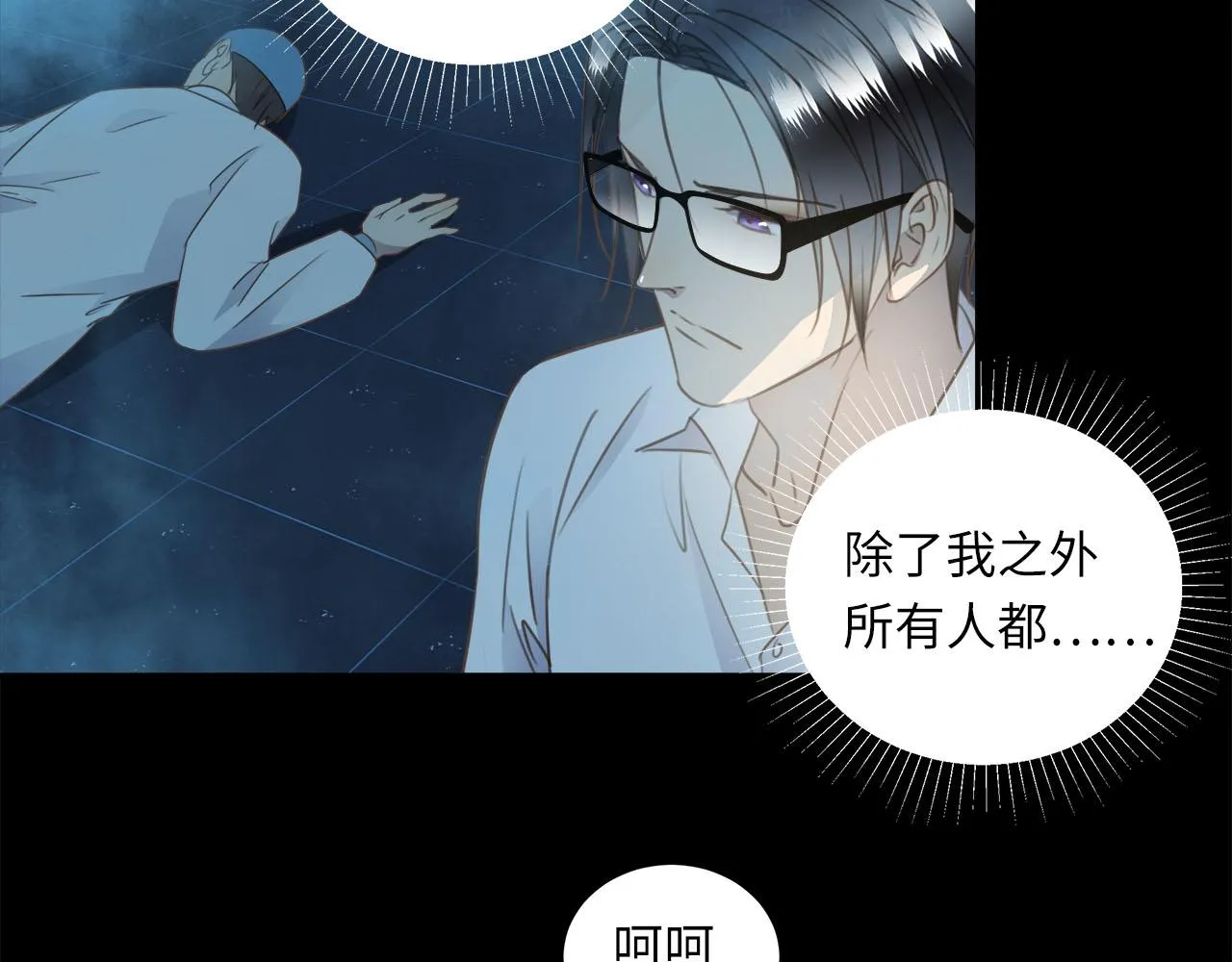 第62话 被唤醒的记忆 第74页