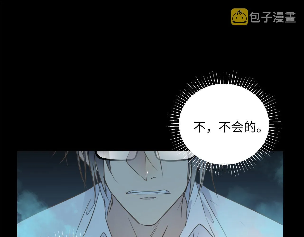 第62话 被唤醒的记忆 第83页