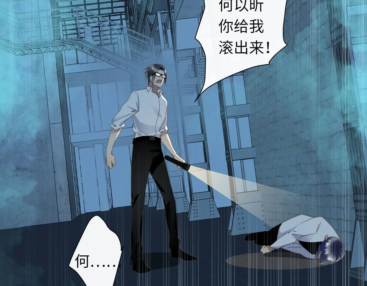 第62话 被唤醒的记忆 第86页