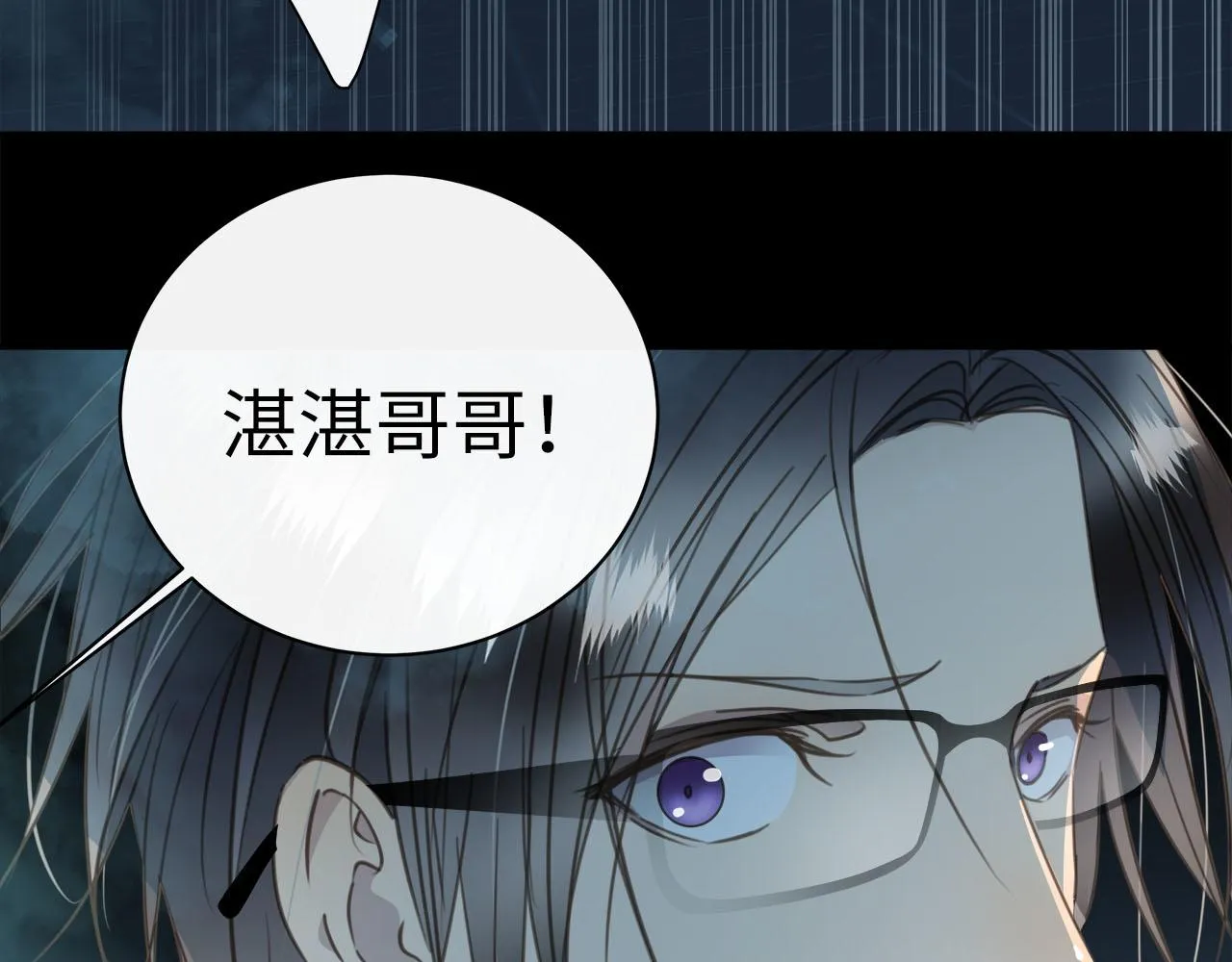 第62话 被唤醒的记忆 第87页