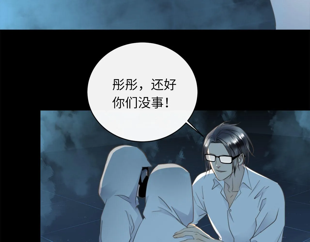第62话 被唤醒的记忆 第91页