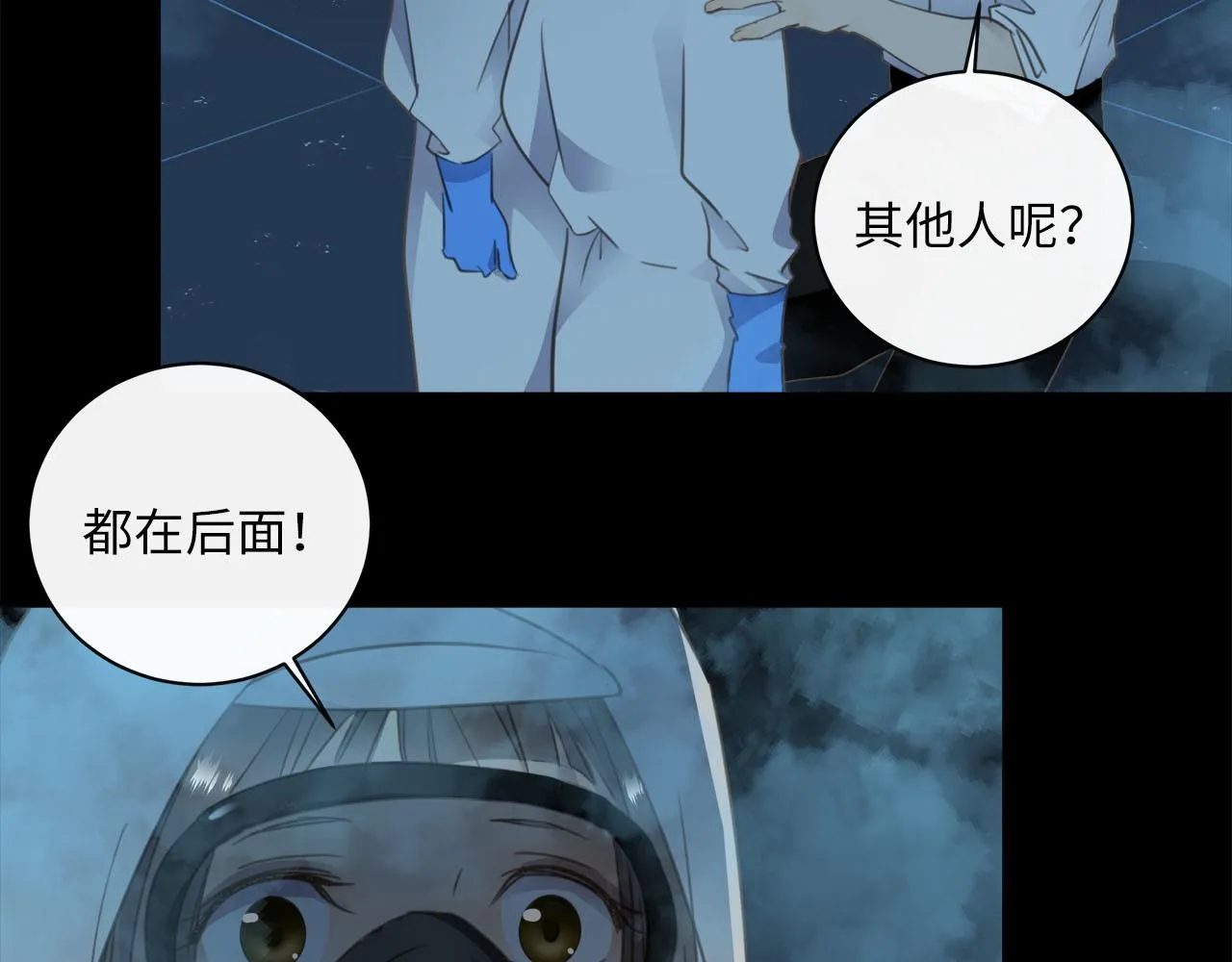 第62话 被唤醒的记忆 第92页