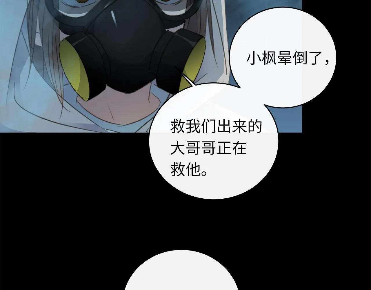 第62话 被唤醒的记忆 第93页