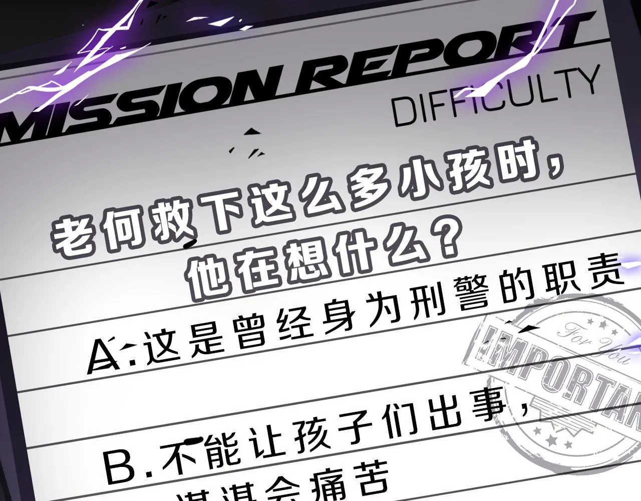 第62话 被唤醒的记忆 第119页