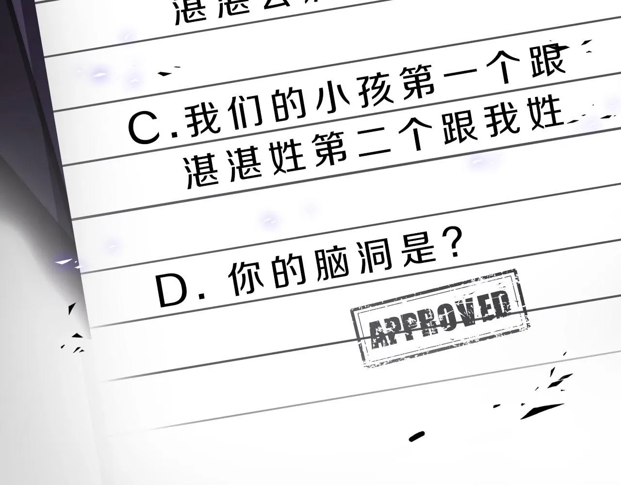 第62话 被唤醒的记忆 第120页