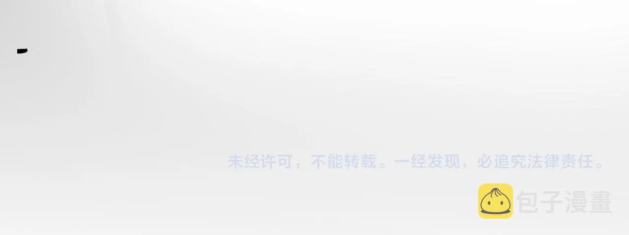 第62话 被唤醒的记忆 第121页