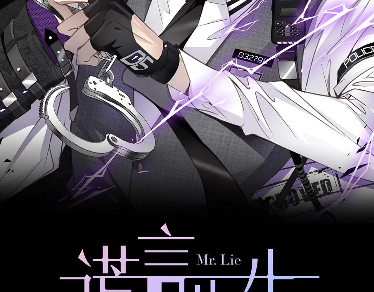 第61话 最默契的配合 第2页