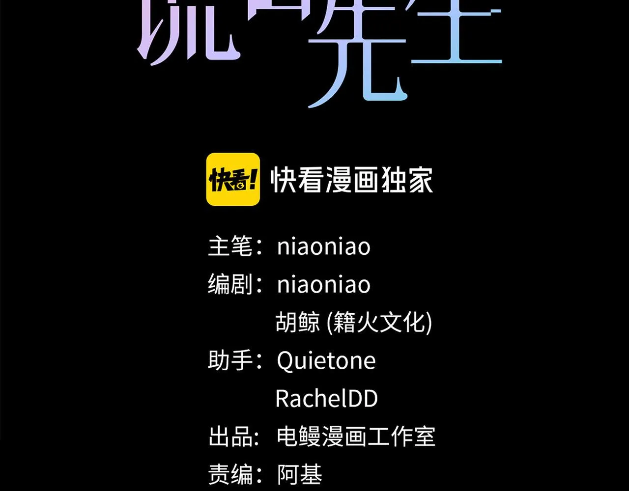 第61话 最默契的配合 第3页